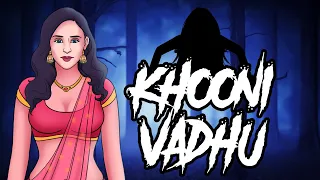 Khooni Vadhu - Horror Stories in Hindi खूनी वधू | Suhaagraat | Khooni Monday E151🔥🔥🔥