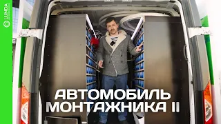 Как мы делаем автомобиль монтажника 2: доделываем машину и передаем клиенту