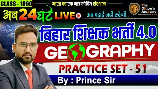 Indian Geography Practice set for UPSC /BPSC | Indian Geography Most Important Question Series #bpsc