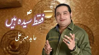 Faqat Syeda By Abid Mehar Ali Khan In Okara 2021