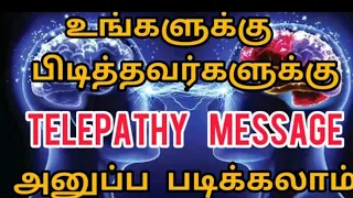 Telepathy Tamil. Psychology Tamil.How to message your lover Through Telepathy. MotivationPlus Tamil.