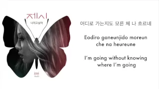 Jessi (제시) – Want To Be Me (나이고 싶어) Lyrics [Han/Rom/Eng Sub]