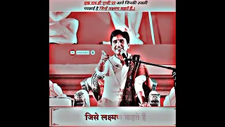 लक्ष्मण को रोता देख धरती गगन चुप हो गए|Kumarvishwas|#shorts#youtubeshorts#viral#ramayan#shortvideo