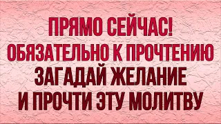 ВСЕГО 30 СЕКУНД! ПРОСИТЕ ЗДОРОВЬЯ, ИСЦЕЛЕНИЯ СЕЙЧАС!