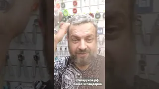 Эспандеры Силаруков