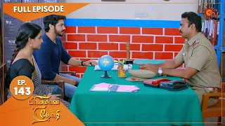 Priyamaana Thozhi - Ep 143 | 15 November 2022 | Tamil Serial | Sun TV