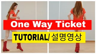 One Way Ticket!!-TUTORLAL 설명영상