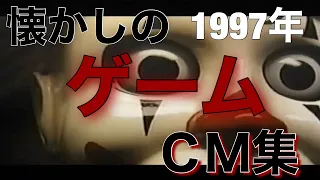 映画CM「ゲーム」(1997) テレビスポット the game japanese TV Spot trailer