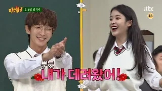 아는 형님(Knowing bros) 151회 예고편