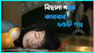 Gong Ju Movie Explained in Bangla | Cinemar Golpo |Random Inside | Movie Golpo