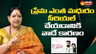 Bangalore Padma About Prema Entha Madhuram Serial | Kushi | Padma Real life Story | Sakshi TV Cinema