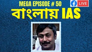 Saturday Live With Soumya, Episode # 50