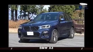 tvk「クルマでいこう！」公式　BMW X3 　2018/2/11放送