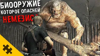 RESIDENT EVIL - самые УЖАСАЮЩИЕ МОНСТРЫ, которые ОПАСНЕЙ НЕМЕЗИСА. Часть 3 (История RE)