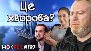 Майже правильний Тимошенко і неправильні 1,5 мільярда / MokRec №127