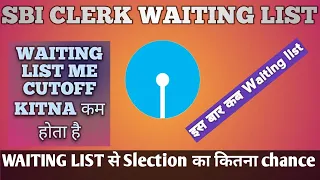 SBI CLERK WAITING LIST ME CUTOFF KITNA गिरता है#ibpsrrb #ibps #sbi #examtha #lic #ibpspo