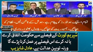 Government has to obey Supreme Court's order - Aapas Ki Baat - Muneeb Farooq