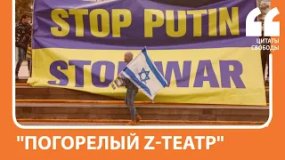 Рунет об отмене гастролей «Ленкома» в Израиле