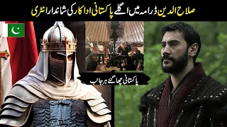 Who is the next Pakistani actor in Slahuddin ayyubi series || Slahuddin ayyubi series ||