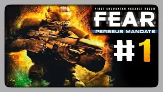 ПРОЕКТ ПЕРСЕЙ! ✅ F.E.A.R. Perseus Mandate Прохождение #1