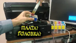 Epson XP 342 прочистка промывка прокачка печатающей головки после долгого простоя, диагностика платы