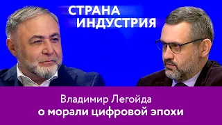 Владимир Легойда – о морали цифровой эпохи 16+