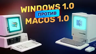 Первая Windows против первой MacOS! Что было лучше?