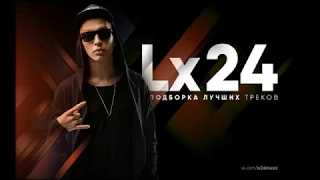 Lx24 – Уголёк