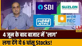 Best 6 Stocks to Buy: Ashish Kapur से जानिए SBI, ICICI Bank समेत कहां है खरीदारी का सही मौका? | ETNS