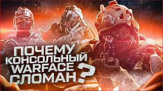 КОНСОЛЬНЫЙ WARFACE СЛОМАН | WARFACE PS4 (ВАРФЕЙС ПС4) 2022 PLAYSTATION 5