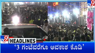 TV9 Kannada Headlines At 10AM (14-12-2022)