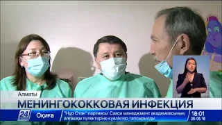 Менингит в Алматы: вице-министр здравоохранения и главный санврач проверили медучреждения