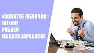 Удаленная работа г Южно Сахалинск