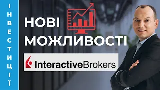 ❗❗ Новий функціонал Interactive Brokers. Discover. News