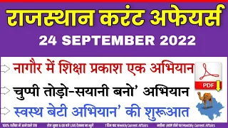 24 SEPTEMBER 2022 Rajasthan current Affairs in Hindi || RPSC, RSMSSB, RAS, CET, REET , 2nd Grade ||