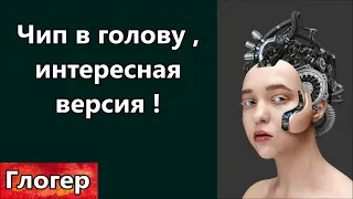 Чипы в голову - интересная версия ! Хитрый план с сожжением Корана ! Лукашенко тащит цифру !  США