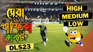 DLS 23 | What Are The Best Graphics In Dls 23 | Dream League Soccer 2023 Graphics Change.