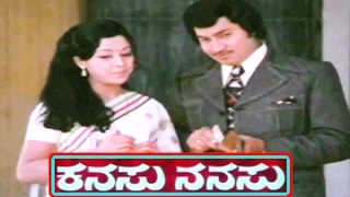 Kanasu Nanasu–ಕನಸು ನನಸು Kannada Full Movie | Srinath | Manjula | K.S.Ashwath | TVNXT