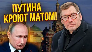 ❗️ ЖИРНОВ: В Кремле уже открыто НАЗЫВАЮТ ПУТИНА Д*БИЛОМ! Там полный бардак. Уже никто не боится