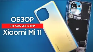 Обзор Xiaomi Mi 11 - взгляд изнутри. Чего не хватает китайскому флагману | Разборка Xiaomi Mi 11