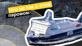 DFDS паром Клайпеда - Киль: честный обзор / DFDS ferry Klaipeda - Kiel: honest review