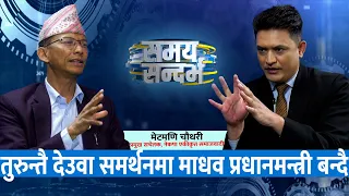 मेटमणिको खुलासाः माधवले तुरुन्तै ओली-प्रचण्ड गठबन्धन छाड्ने र प्रधानमन्त्री बन्ने