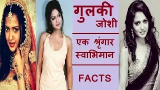 Ek Shringaar-Swabhiman Actor ★★ GULKI JOSHI INTERESTING FACTS ★★ MUST WATCH ✔✔