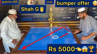 wood Carrom🏆5000 first prize Shah G Ke Liye bumper offer 29 point carom board big match big price