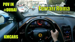 Ferrari Roma Test Drive POV IN DUBAI BY (KMCARS)