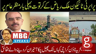 Untold Story of Malik Riaz and Bahria Town | 01 | MBG Speaks | Bilal Ghauri