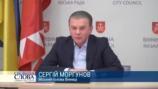 "В регіони попадає 25% від необхідного", – Вінницький міський голова