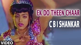 Ek Do Theen Chaar Video Song | CBI Shankar | Shankar Nag, Devaraj, Suman Ranganath | Hamsalekha