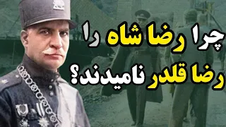 رضا شاه سردار سپه : رضا شاه و دستاوردهایش در تاریخ معاصر ایران