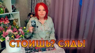 СТОИШЬ? СЯДЬ! ЧЕГО ВЫ НЕ ЖДЕТЕ , НО ЭТО СЛУЧИТСЯ В ВАШЕЙ ЖИЗНИ!